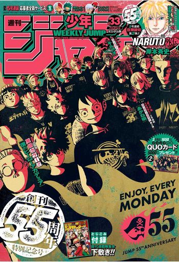 [图片1]-周刊少年Jump 2023年33号-咕咕漫画 - 您的漫画阅读基地