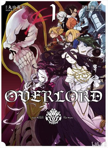 [图片1]-深山福金《OVERLORD不死者之王》1-57话下载【连载中】-咕咕漫画 - 您的漫画阅读基地