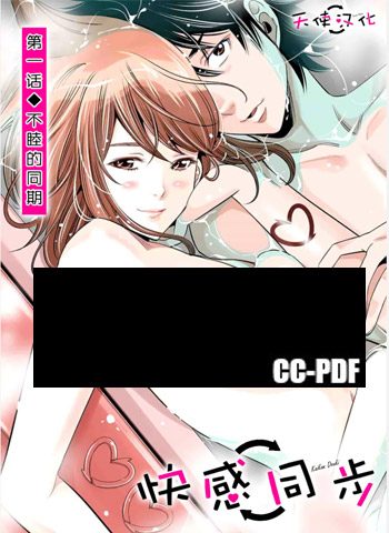 [图片1]-本名和幸《快感同步》全74话下载【完结】插图-咕咕漫画 - 您的漫画阅读基地