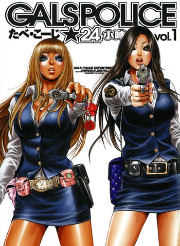 [图片1]-たべ・こーじ漫画《galspolice24时》高清全本[2卷]插图-咕咕漫画 - 您的漫画阅读基地