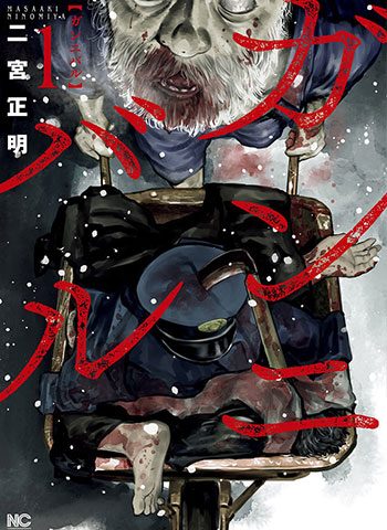 [图片1]-二宫正明漫画作品《狩猎》高清连载中[1-69话]插图-咕咕漫画 - 您的漫画阅读基地