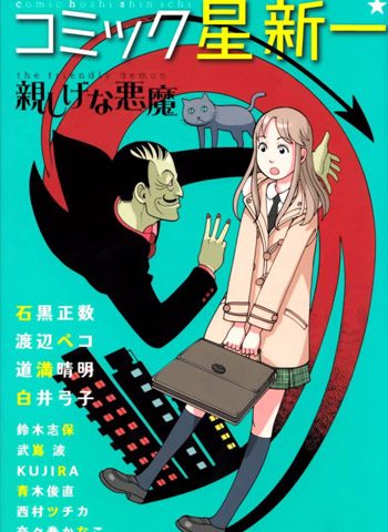 [图片1]-石黑正数漫画《被盯上的保险柜》高清全本[1卷]插图-咕咕漫画 - 您的漫画阅读基地