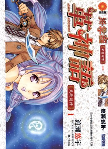 [图片1]-渡濑悠宇漫画作品《革神语》高清连载中[1-240话]插图-咕咕漫画 - 您的漫画阅读基地