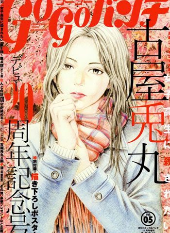 [图片1]-古屋兔丸漫画《想被女子高中生杀掉》高清全本[14话]插图-咕咕漫画 - 您的漫画阅读基地