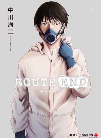 [图片1]-中川海二漫画《ROUTEEND》高清全本[55话]插图-咕咕漫画 - 您的漫画阅读基地