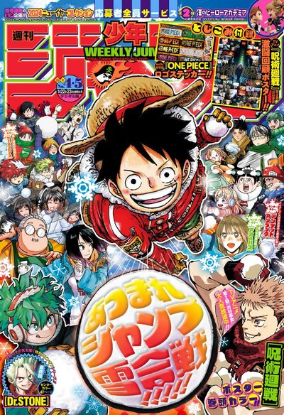 [图片1]-周刊少年Jump杂志《週刊少年ジャンプ 2024年04-05号》高清全本[501P]插图-咕咕漫画 - 您的漫画阅读基地