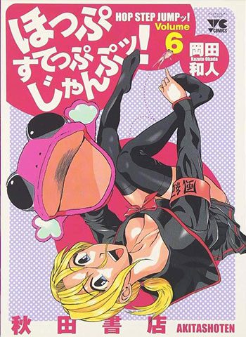 [图片1]-冈田和人漫画《爱情蛙跳跳》高清全本[9卷]插图-咕咕漫画 - 您的漫画阅读基地