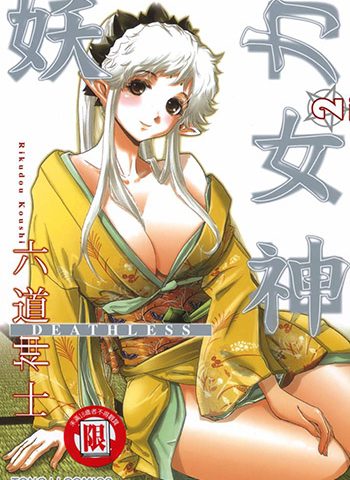 [图片1]-六道神士漫画《妖力女神》高清全本[12卷]插图-咕咕漫画 - 您的漫画阅读基地