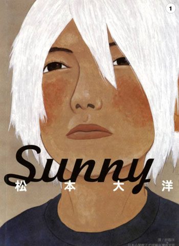 [图片1]-松本大洋漫画《Sunny》高清全本[6卷]插图-咕咕漫画 - 您的漫画阅读基地