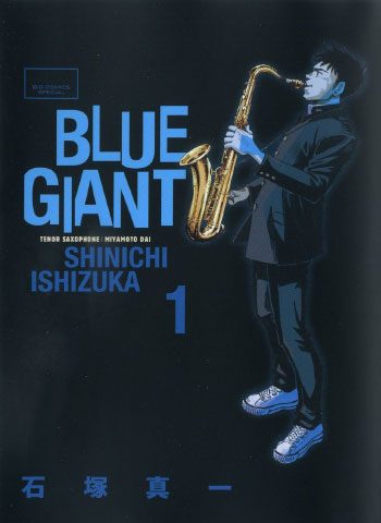 [图片1]-石塚真一漫画《蓝色巨星BLUEGIANT》高清全本[10卷]插图-咕咕漫画 - 您的漫画阅读基地