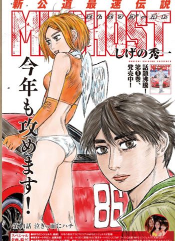 [图片1]-重野秀一漫画作品《MF Ghost》高清连载中[1-144话]插图-咕咕漫画-您的漫画阅读基地