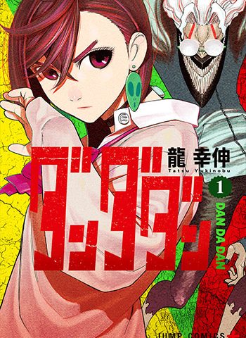 [图片1]-龙幸伸漫画作品《超自然武装当哒当》高清连载中[1-71话]插图-咕咕漫画-您的漫画阅读基地