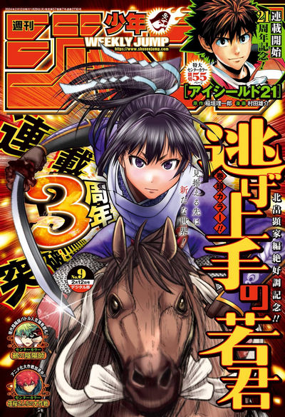 [图片1]-周刊少年Jump杂志《週刊少年ジャンプ  2024年09号》高清全本[497P]插图-咕咕漫画-您的漫画阅读基地