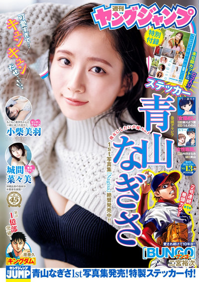 [图片1]-Young Jump杂志《ヤングジャンプ  2024 No.13》高清全本[466P]插图-咕咕漫画-您的漫画阅读基地