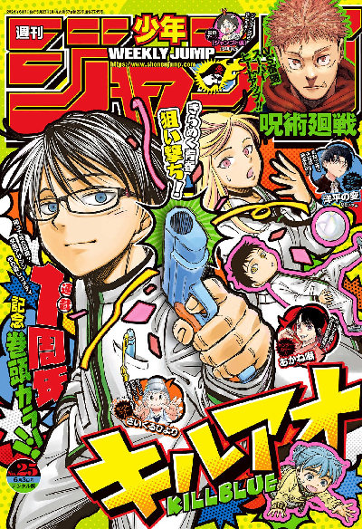 [图片1]-周刊少年Jump杂志《週刊少年ジャンプ  2024年25号》高清全本[485P]插图-咕咕漫画-您的漫画阅读基地