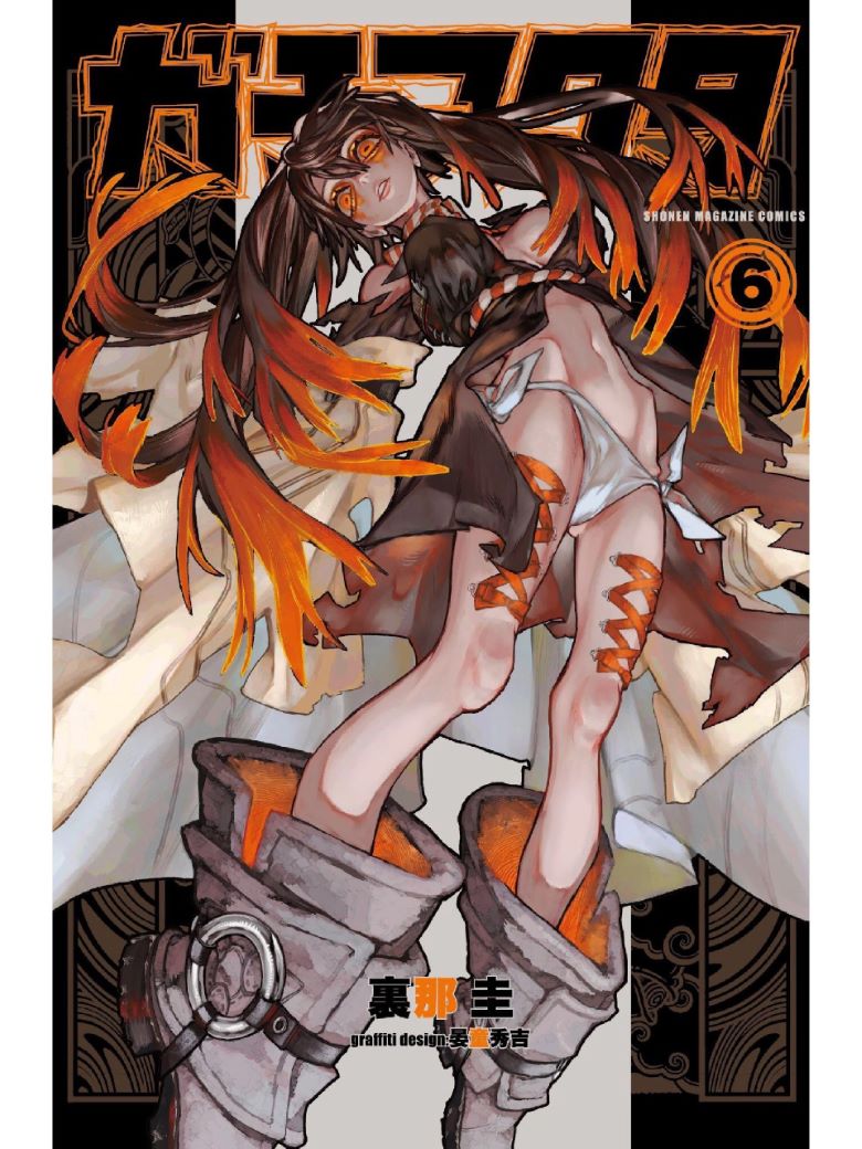 里那圭漫画作品《GACHIAKUTA 废渊战鬼》高清连载中[1-158话]