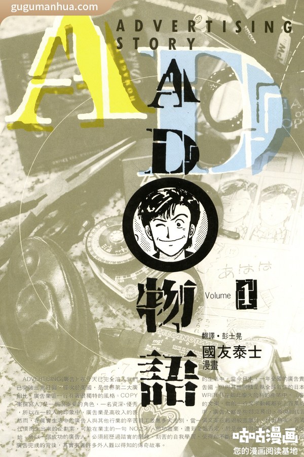 弘兼宪史漫画《AD物语》高清全本[2卷]