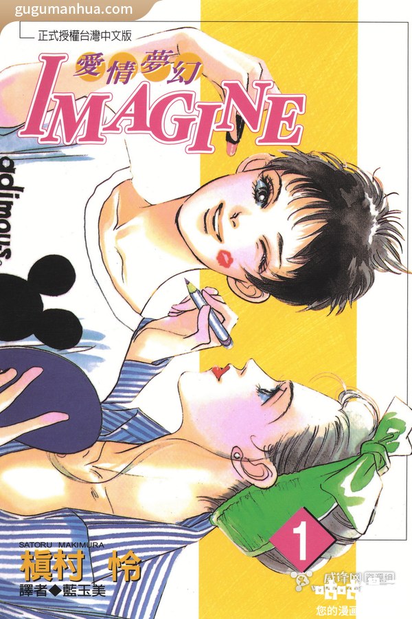 槙村怜漫画《爱情梦幻》高清全本[11卷]