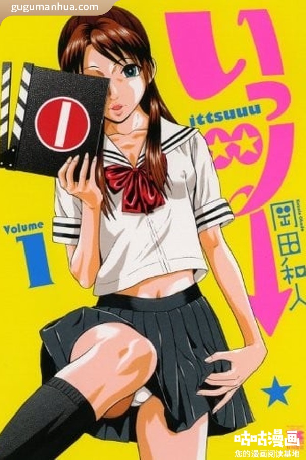 冈田和人漫画《爱的单行道》高清全本[3卷]