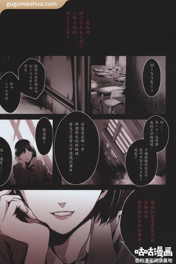 清原纮漫画《Another》高清全本[4卷]