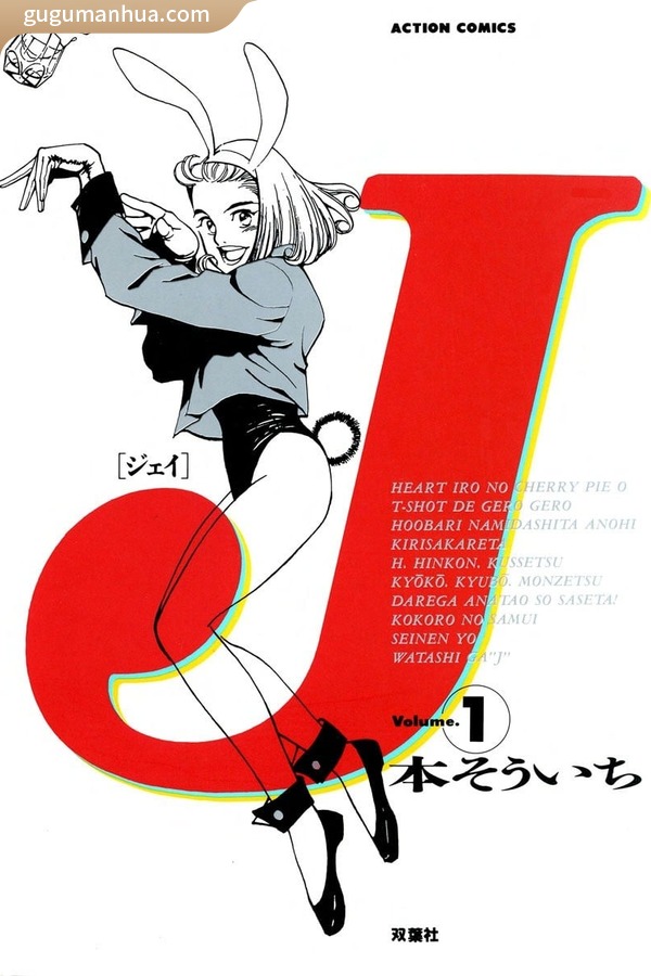 本壮一漫画《变身娇娇男》高清全本[2卷]