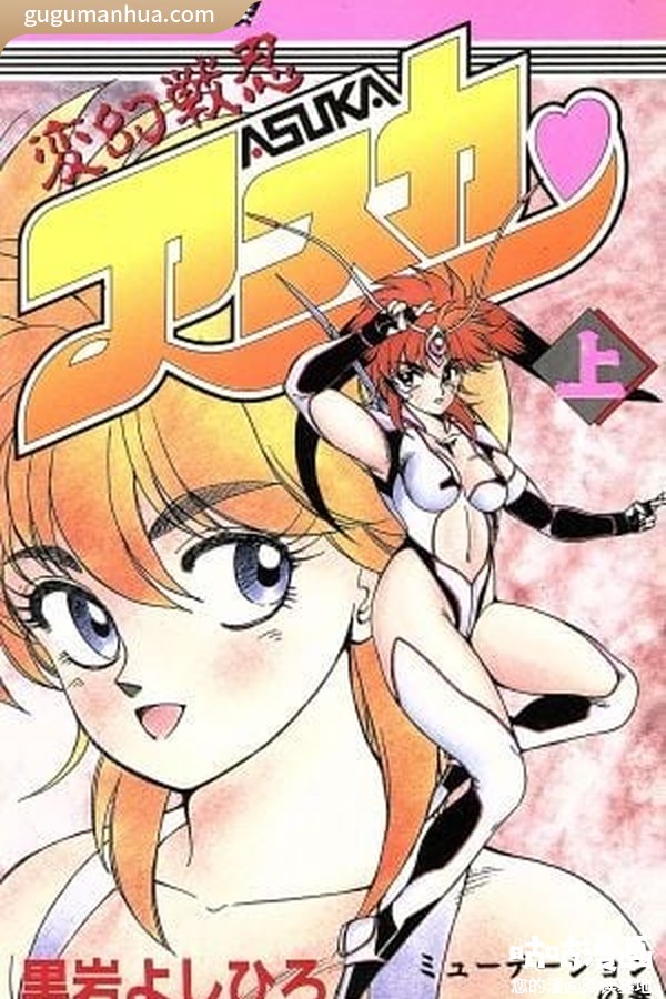 黑岩善宏漫画《变幻战忍》高清全本[2卷]