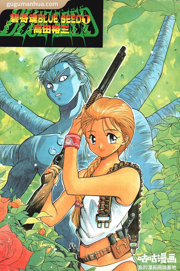 高田裕三漫画《碧奇魂》高清全本[2卷]